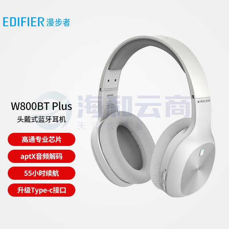 漫步者(EDIFIER)W800BT Plus 头戴式立体声蓝牙耳机 音乐耳机 手机耳机 通用苹果华为小米手机 白色(