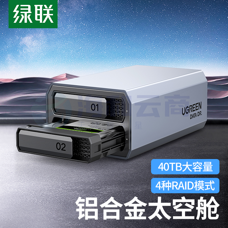 绿联CM461 磁盘阵列柜 硬盘盒 全铝双盘RAID 2.5/3.5英寸硬盘柜30786 SATA串口Type-C3.1 存储柜 固态机械硬盘通用