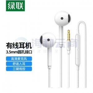 绿联 UGREEN 60692 有线耳机 半入耳式耳机 3.5mm圆孔