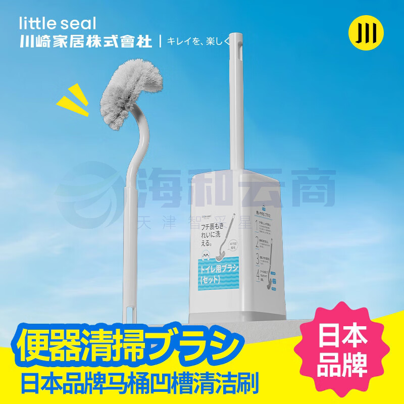 Little seal日本马桶刷套装无死角洗厕所刷子卫生间长柄清洁刷带底座不伤釉面