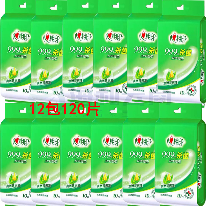 心相印卫生湿巾(10片/包)(12包/提)