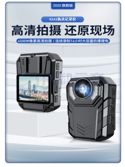 锦尊DSJ-K1A1高清夜视执法记录仪4500W像素 32G