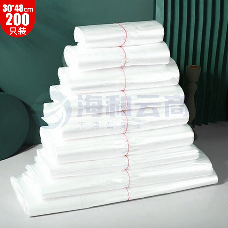 登比白色塑料袋背心袋超市购物袋食品袋方便袋打包手提袋30*48cm200只