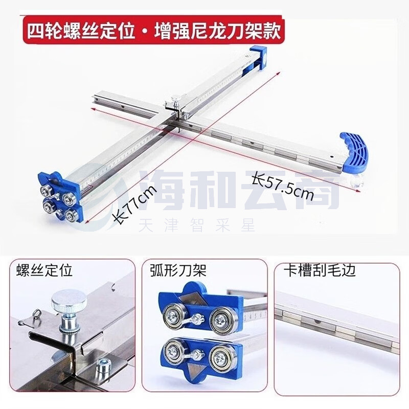 切割刀不锈钢可折叠划石膏板无尘裁板器手推高精度轴承滚轮式推刀 4轮单定位款(尼龙刀架)推毛茬+10刀