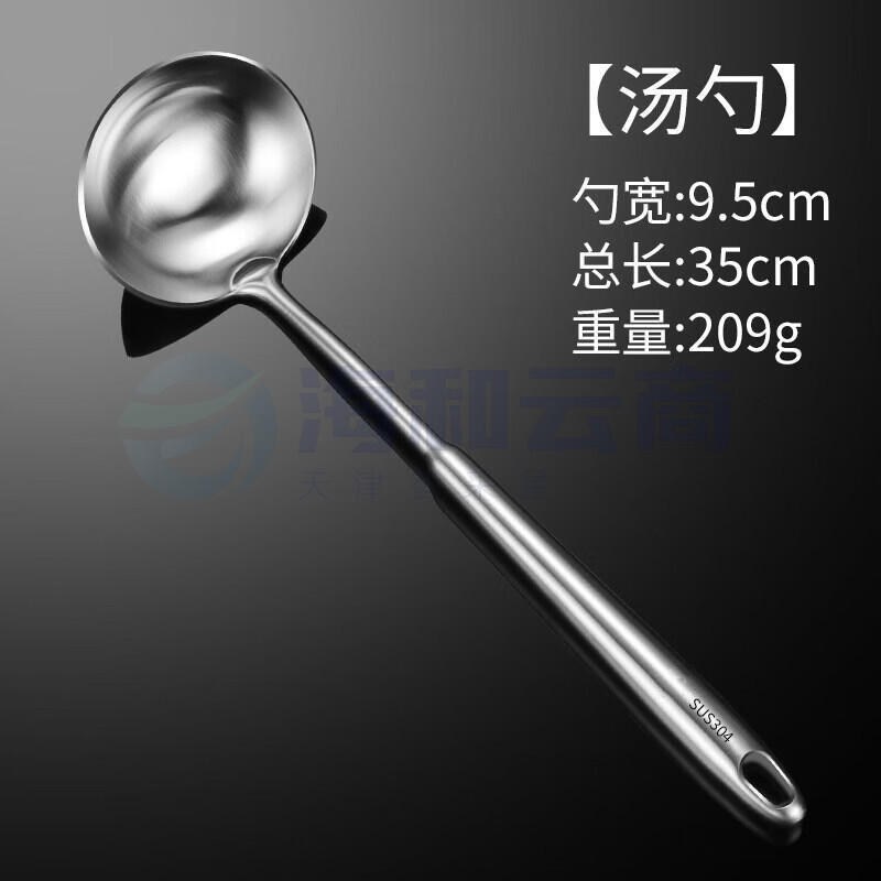 304不锈钢炒勺厨师专用勺铲套装长柄家用厨房炒菜汤勺锅勺子大号 304加厚加长款 锅勺