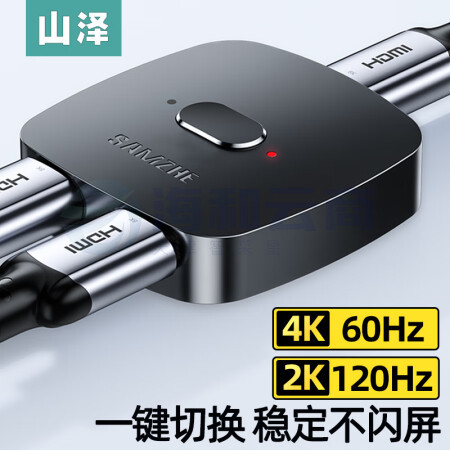 山泽HV-300 HDMI2.0双向切换器二进一出 4K/60Hz高清一分二分配器 机顶盒电视盒子电脑游戏机共用显示器转换