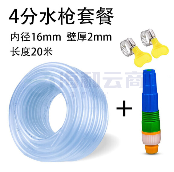 水管软管 牛筋水管 家用浇花洗车软管 4分60米直径16mm