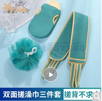 【3件套】搓澡巾粗砂双面洗澡强力搓泥手套澡巾装男女士专用搓背长条后背搓澡神器搓澡拉背 【绿色】沐浴3件套 高档3件套磨砂小熊包装