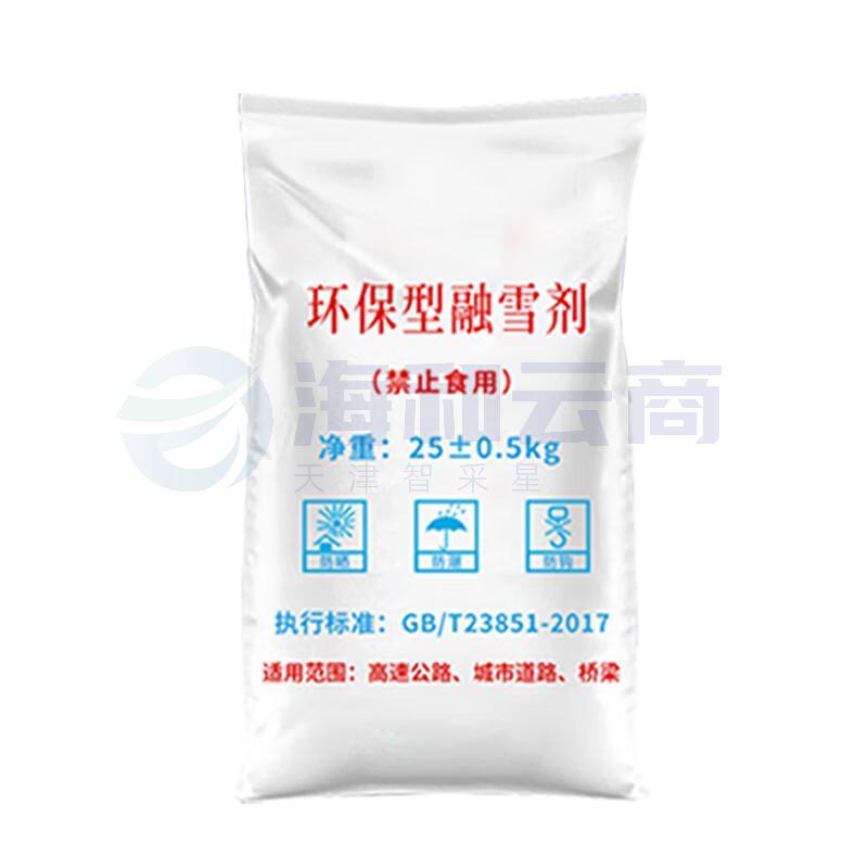 融雪剂 除雪剂50斤/袋环卫 工业盐小区道路化冰剂环保除雪化雪除冰融雪剂-50斤袋
