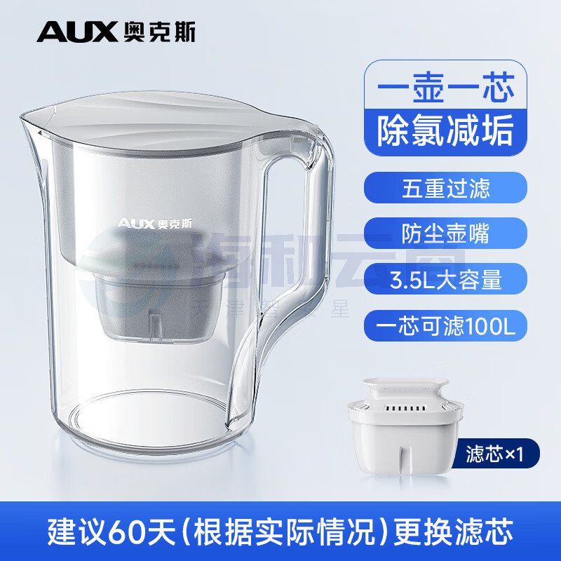 奥克斯(AUX)家用滤水壶3.5L大容量净水壶厨房自来水过滤净水器L6 1壶1芯【五重过滤】