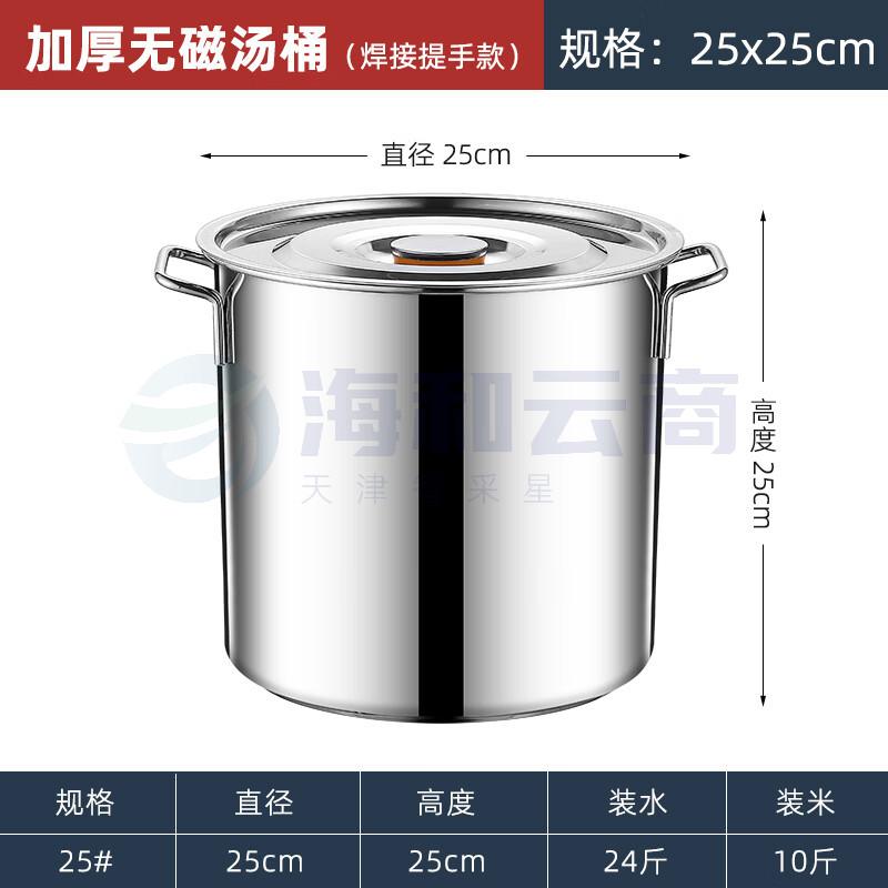 纳丽雅不锈钢桶带盖圆桶汤桶加厚带盖商用桶油桶烧水捅炖锅大容量储水桶 【加厚】直径25高25容量10升