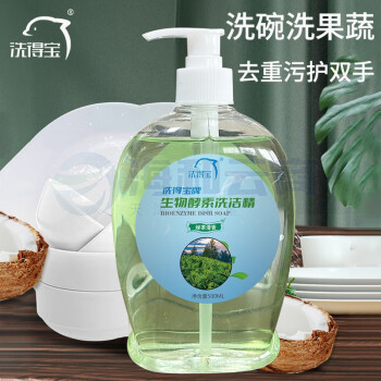洗得宝生物酵素洗洁精（绿茶清香）500g/瓶 高效去油护手洗洁精