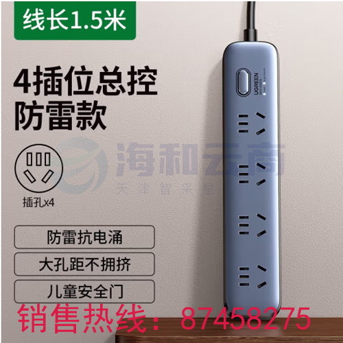 绿联(UGREEN) 新国标总控 分控插座五孔两孔 防雷排插PD快充插线板 电源转换插头 防雷4位 双排总控1.8米(90857)