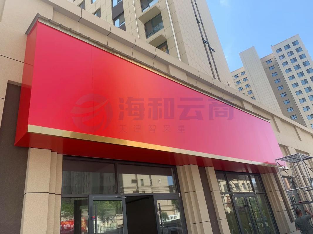 户外广告铝塑板门头招牌定制 商铺店招定做 10*1.5m无发光字体(含安装)