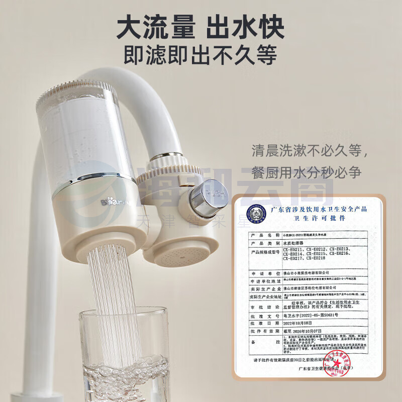 小熊(Bear)净水器水龙头 前置过滤器家用厨房自来水可视化台式超滤无废水直饮CX-E0218 1机4芯套装