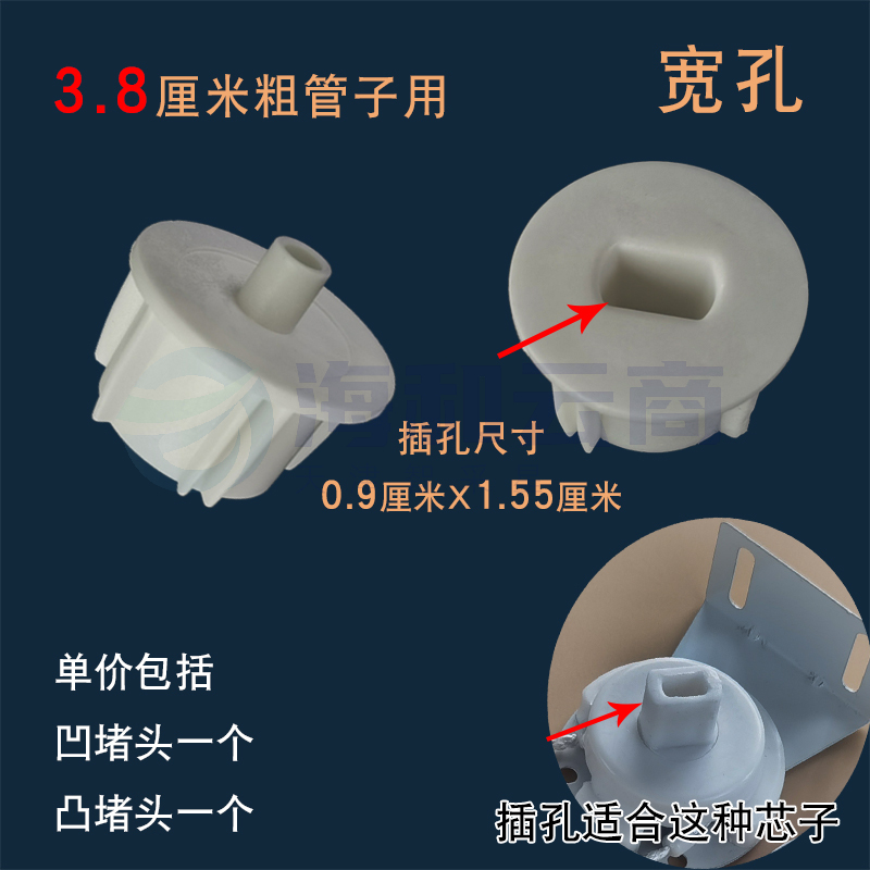 塑料堵头卷帘零件上下拉圆杆管子窗帘配件两边封头插孔凹凸盖塞子