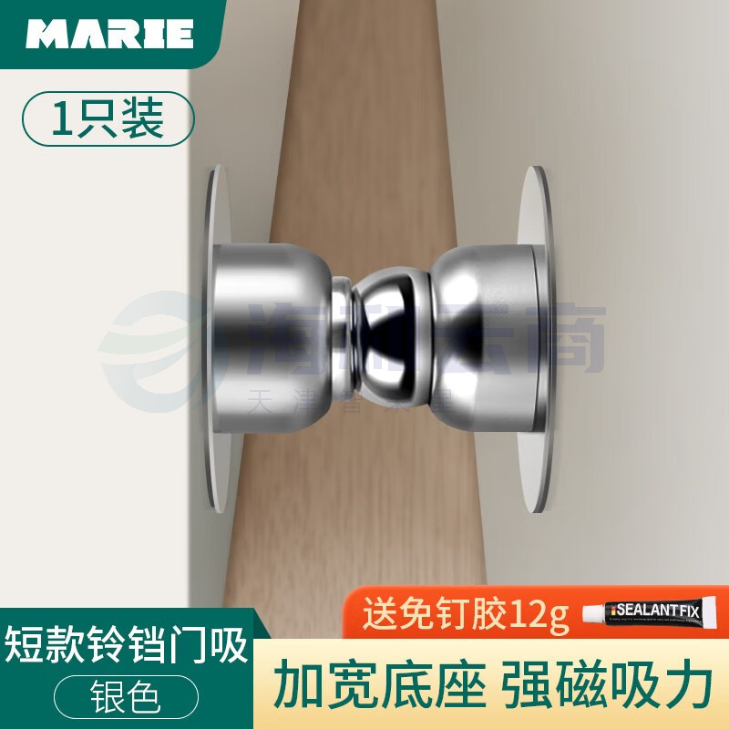 门吸免打孔新款强磁门吸防撞门挡卫生间门后防撞 【不锈钢】短款1只装。黑色、拉丝两色可选