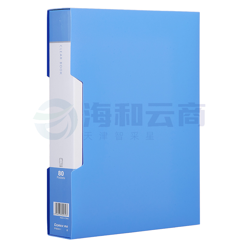 齐心 PF100AK-1 超省钱大容0袋配外量资料册 A4 10壳  蓝色