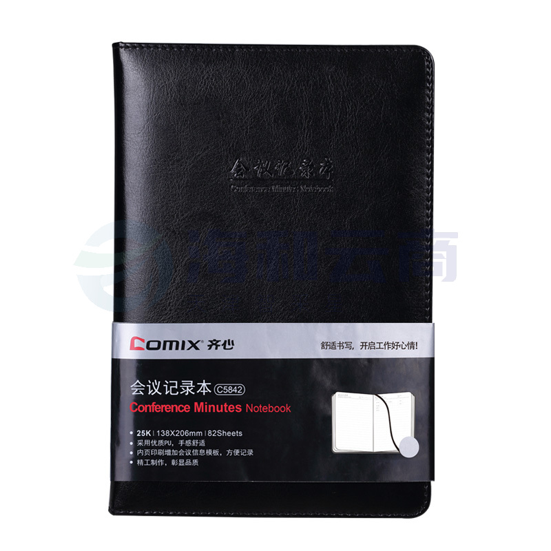 齐心 C5842 会议记录本 25K 80张  黑色