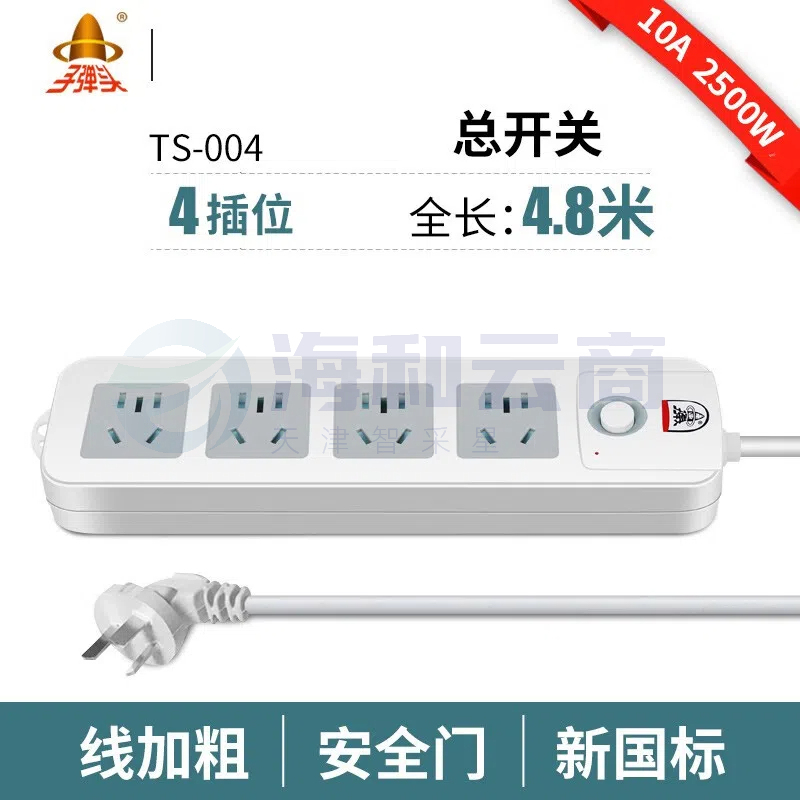 子弹头 TS-004 4位全长4.8米 儿童保护门 电源插座/插排/插线板/接线板/排插/插板 新国标 总控开关