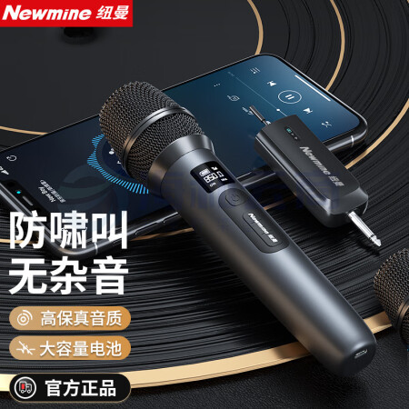 纽曼(Newmine)MC17 万能无线手持麦克风话筒 音箱专用单麦