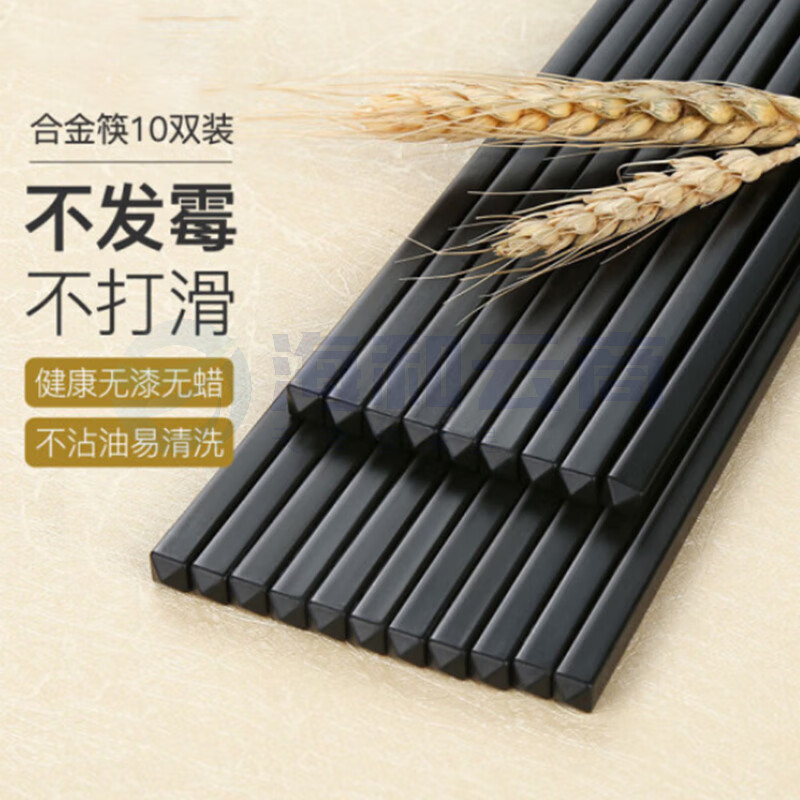 双枪筷子 合金筷子 不发霉筷子 KZ4060  长约27cm  10双装