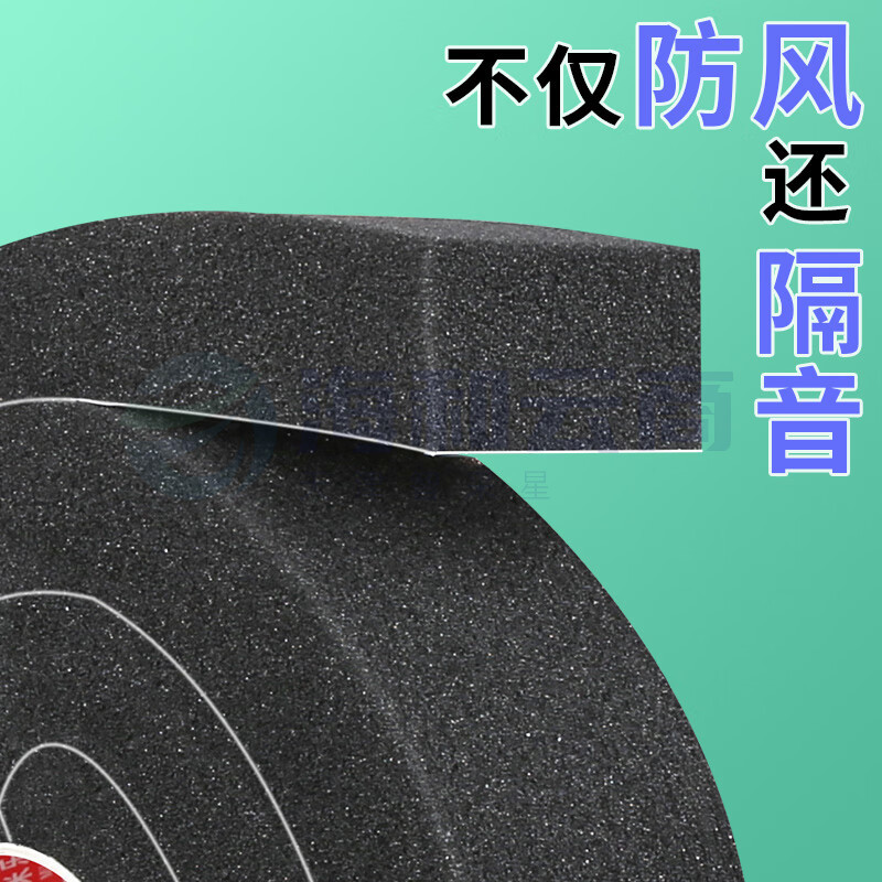 门窗门缝密封条窗户挡风神器门底缝隙隔音胶条贴门框防撞软海绵条 黑色 【10mm厚】 50mm宽*2m长