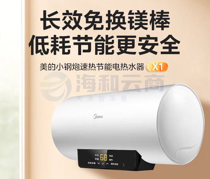 美的F5021-X1(S) 电热水器 家用储水式速热M3