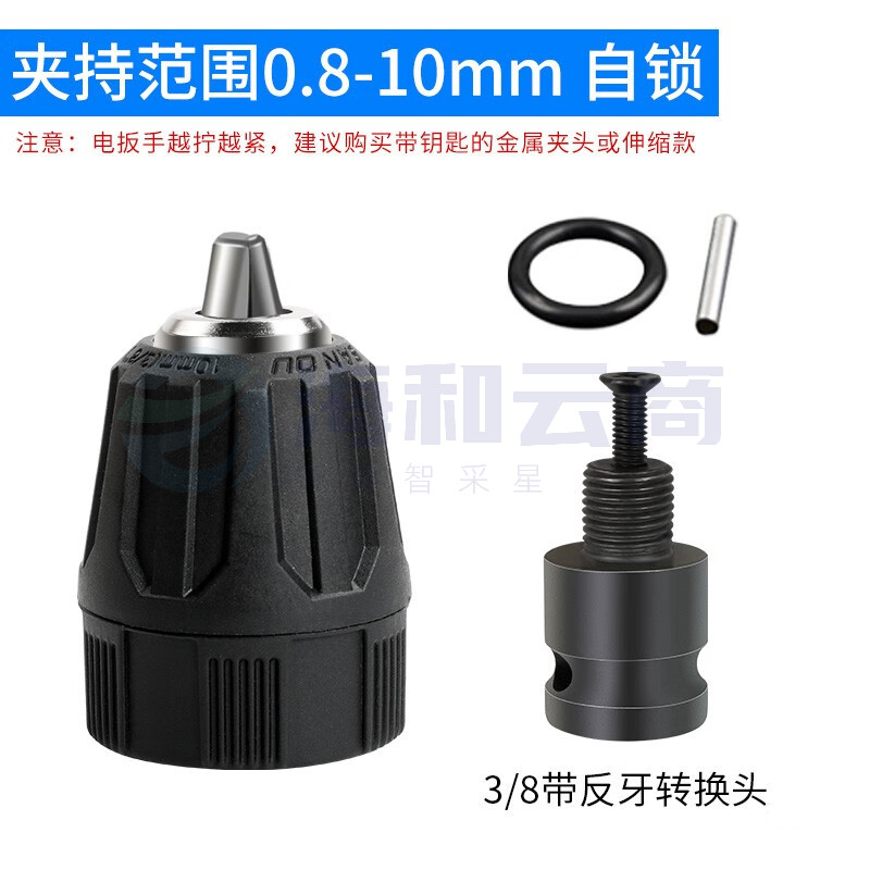 电动扳手套筒转换接头万能高精度钻夹头连接杆批头转换头 电动扳手自动款A12