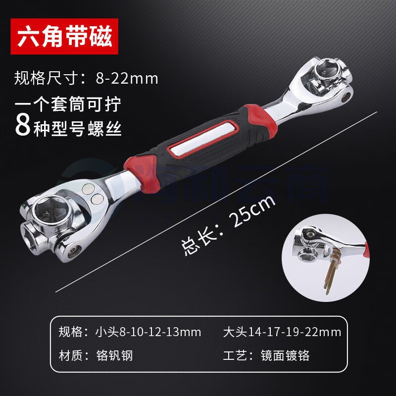 德国万能扳手52合一活动多功能套筒梅花扳手多用板子家用五金工具 多功能扳手【8-22mm】
