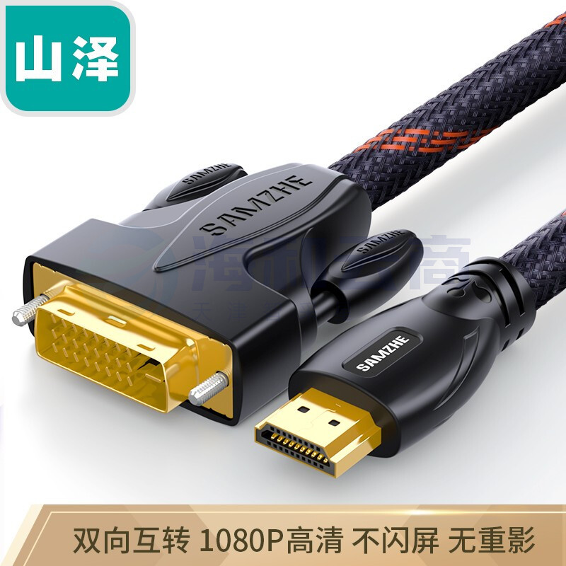 山泽(SAMZHE)DH-6620双色网 HDMI 转DVI线高清双向互转连接线2米 (