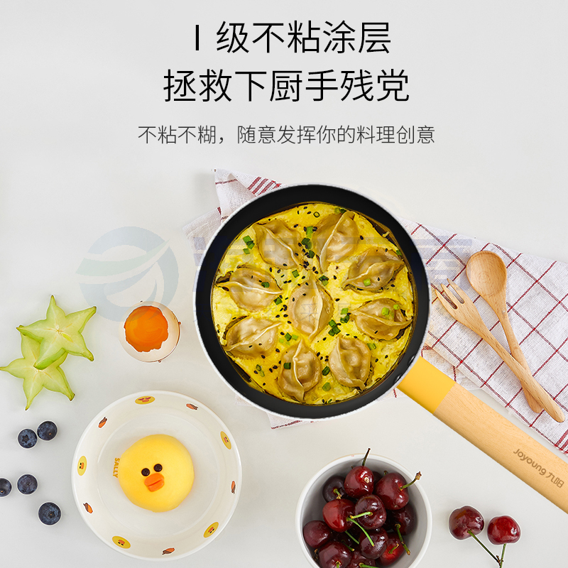 九阳(Joyoung) 平底锅 煎锅不粘锅家用煎蛋神器不粘煎锅平底煎蛋锅迷你烙饼锅 JLW1659D-A2 黄色 (