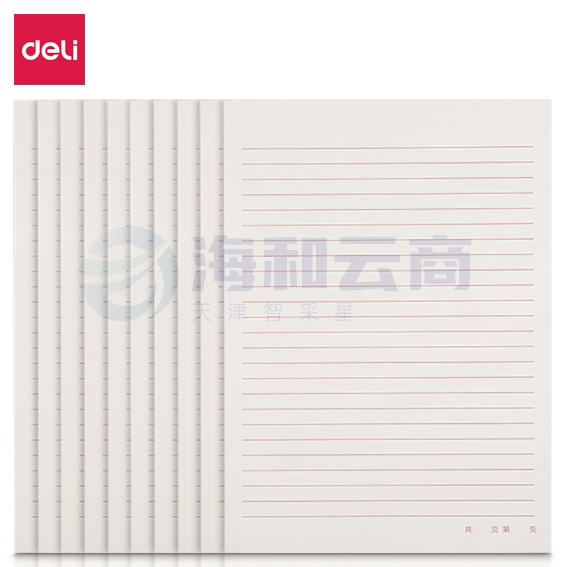 得力3433-1信稿纸(单线)(包)