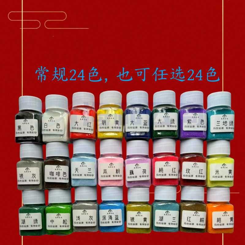 120目彩砂掐丝珐琅画专用景泰蓝100克颜料材料(24色)