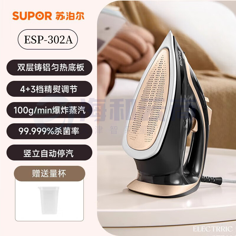 苏泊尔(SUPOR)挂烫机微增压大蒸汽家用手持熨烫机电熨斗大功率旅游出差便携式除菌熨斗ESP-302A
