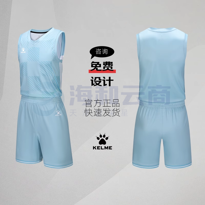 KELME卡尔美篮球服套装男新款透气快干比赛训练球服组队定制球衣(下单备注颜色型号)