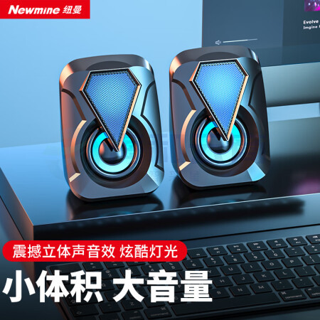 纽曼(Newmine)BT65音响电脑音箱 有线迷你小音箱 黑色