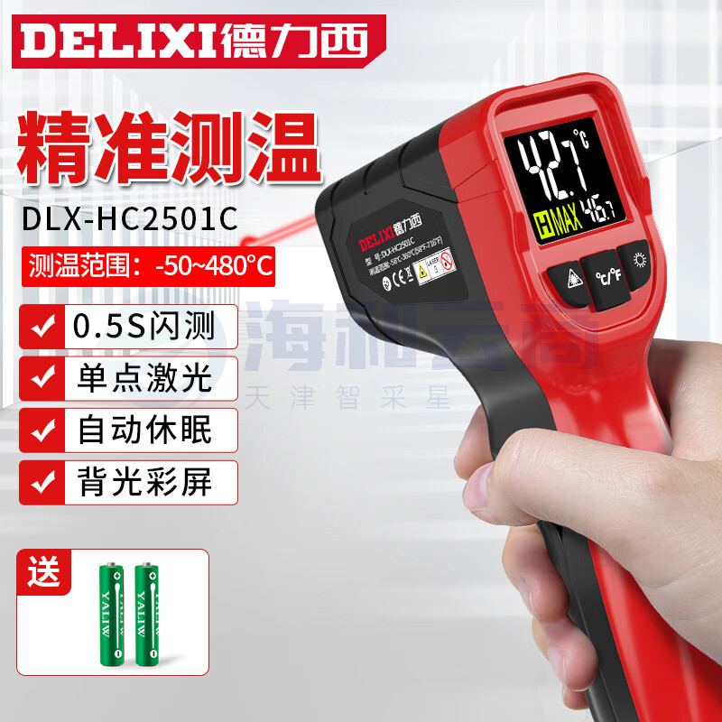 德力西(DELIXI)测温枪工业红外线测温仪高精度油温度计厨房烘培水温油温枪(50-480高清背光)