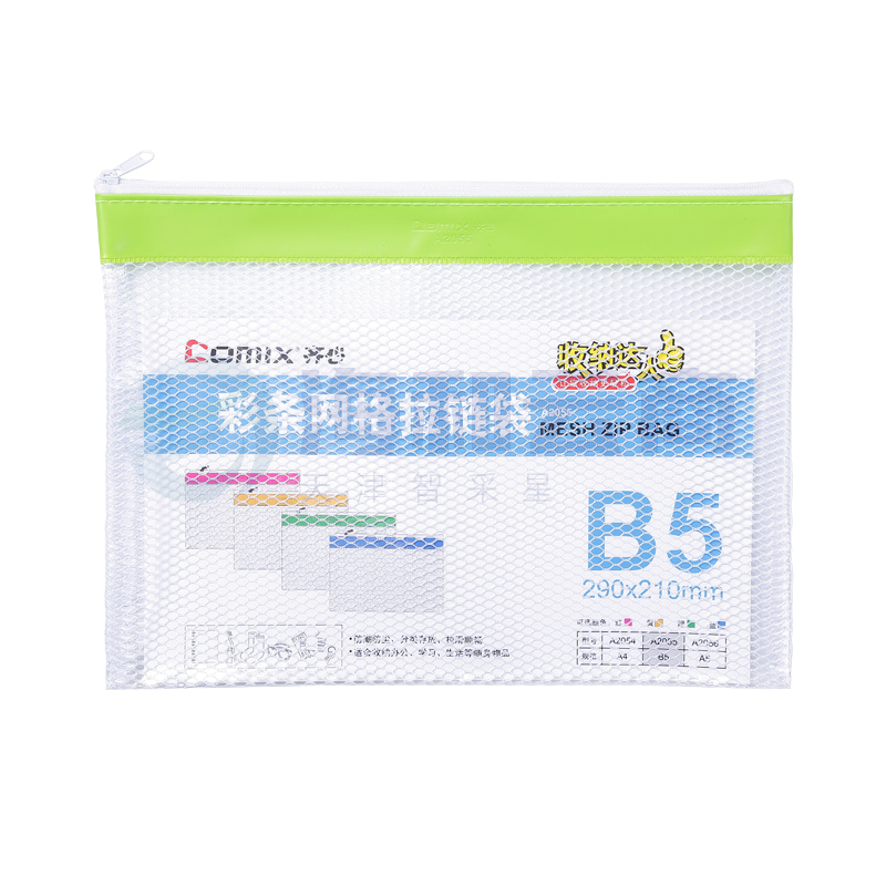 齐心 A2055 彩条边PVC网格拉链袋 B5(颜色随机)