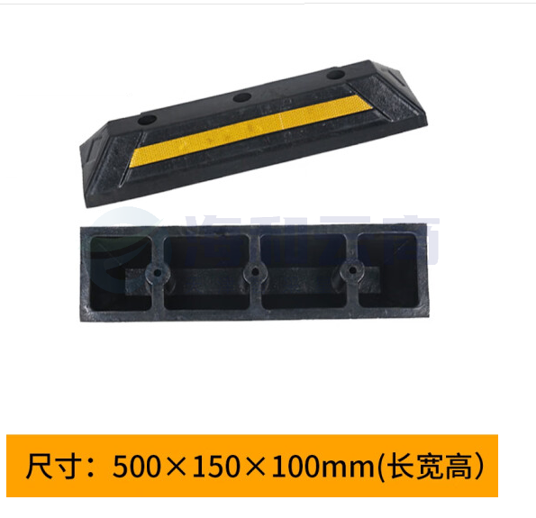 橡胶挡车器 阻车轮定位 小车停车位倒车防撞条 500*150*100mm