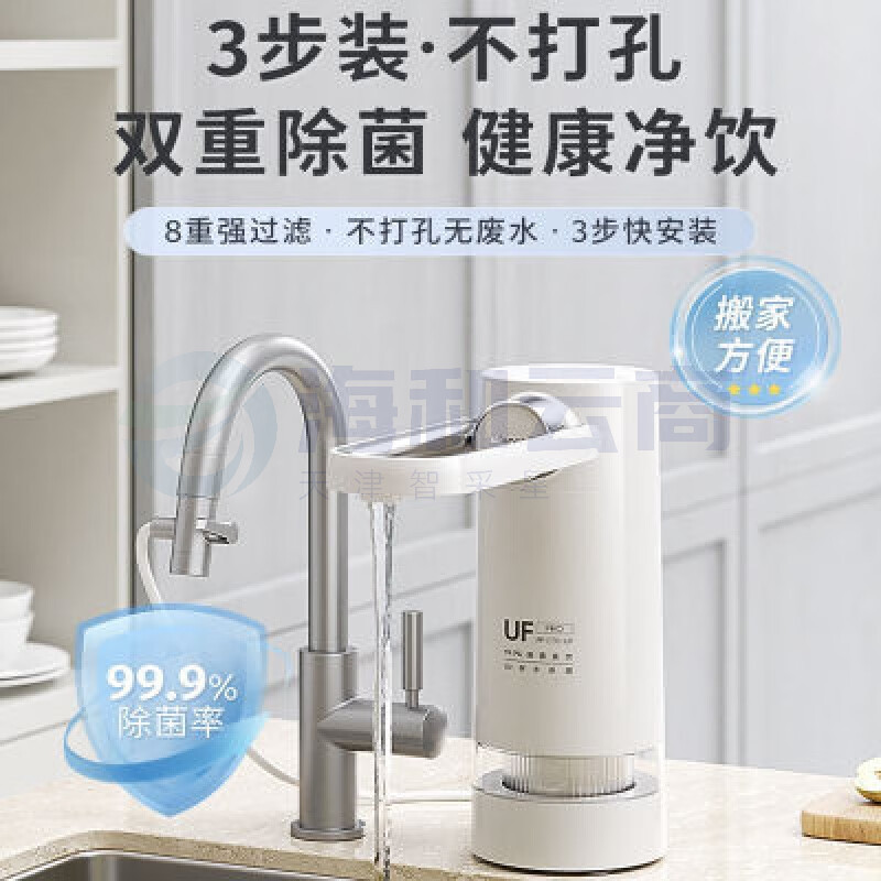 小熊(Bear)净水器家用厨房 台式净饮机前置过滤器大通量水龙头过滤器超滤无废水净水机 JH-UQ001