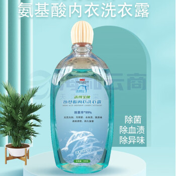 洗得宝氨基酸内衣洗衣露500g/瓶除菌型祛除血渍污渍洗衣液