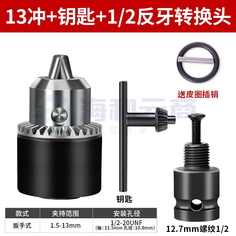 电动扳手套筒转换接头万能高精度钻夹头连接杆批头转换头 1.5-13全钢款