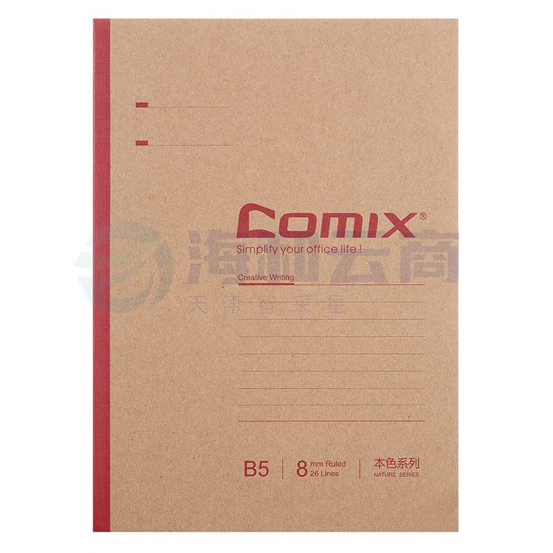 齐心 C4408 本色系列无线装订本 B5 40张