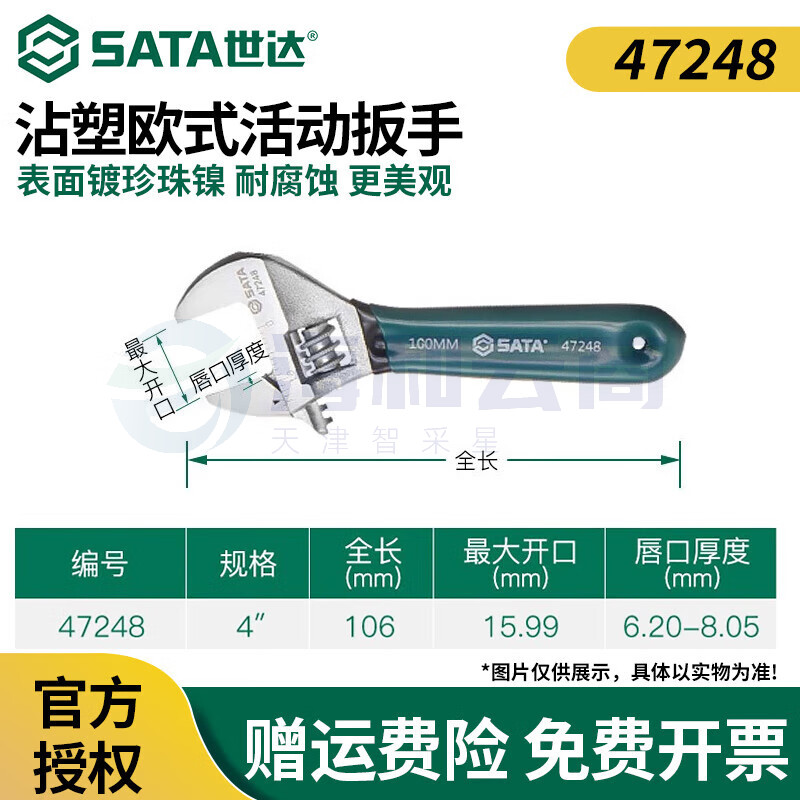 小扳手迷你活动扳手小型大开口活络扳手活口扳手小号4沾塑柄(开口量15mm)