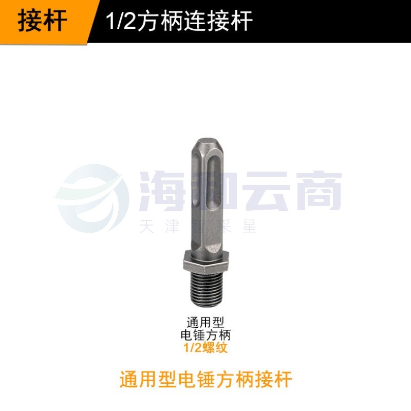 电动扳手套筒转换接头万能高精度钻夹头连接杆批头转换头 方柄接杆