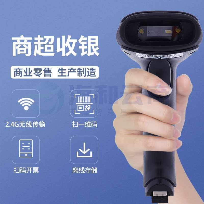 科密(comet)EW-9200 无线一二维码扫描 扫码 条码 扫码