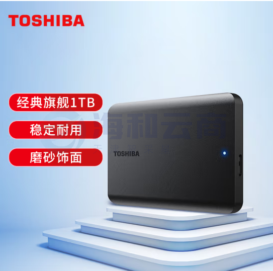 东芝(TOSHIBA) 1TB 移动硬盘 新小黑A5 USB3.2 Gen1 2.5英寸