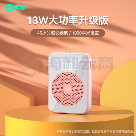 索爱 soaiy S350PRO13W大功率小蜜蜂扩音器喇叭教师麦克风教学导游腰挂户外长续航收音机蓝牙播放器 玫瑰金