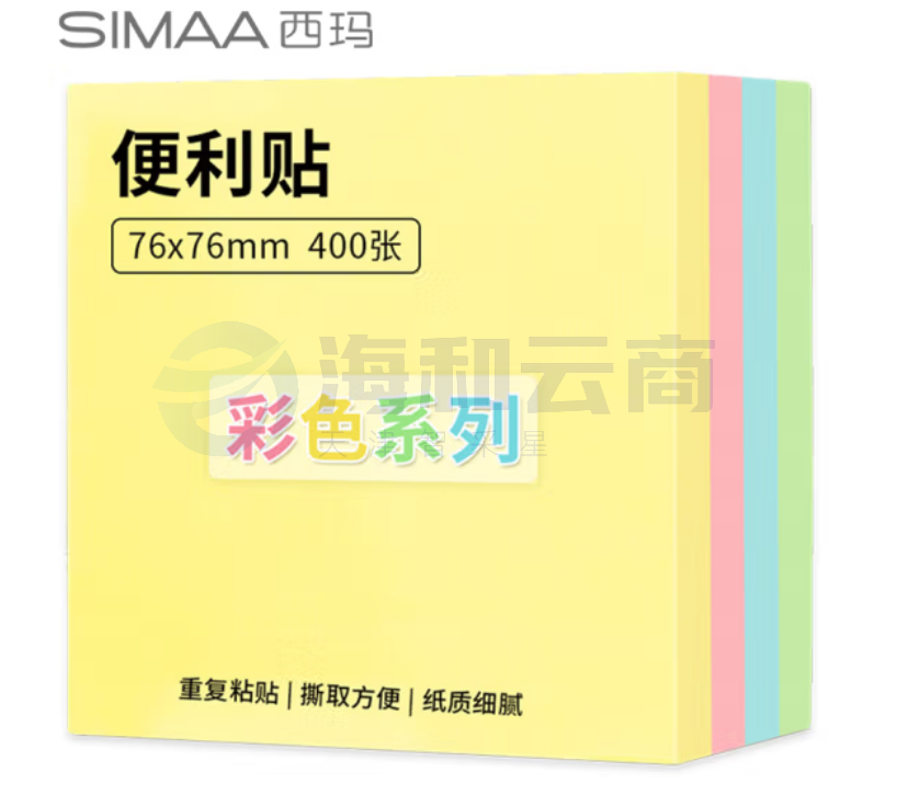 西玛(SIMAA) 400张4色便签纸彩色便利贴百事贴76*76mm便签本子即时贴学生办公N次贴彩色纸